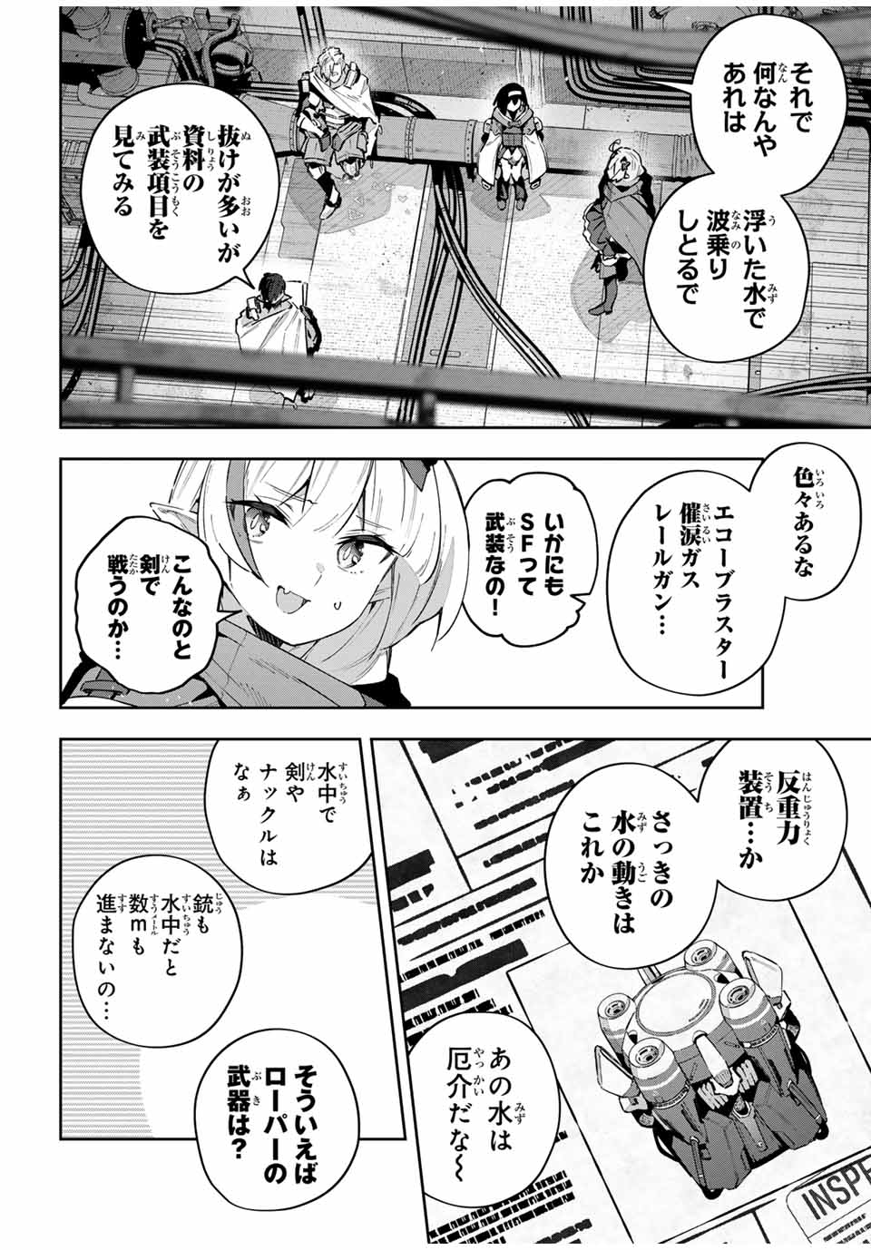 DESTINY UNCHAIN ONLINE - raw - Chapter 50 - https://jpdd.ccdd.to/JPDD/destinyunchainonline/252446/21lj3cmp1y0.jpg