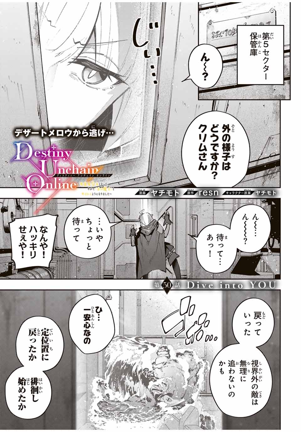 DESTINY UNCHAIN ONLINE - raw - Chapter 50 - https://jpdd.ccdd.to/JPDD/destinyunchainonline/252446/2xi5jcjv5z5.jpg
