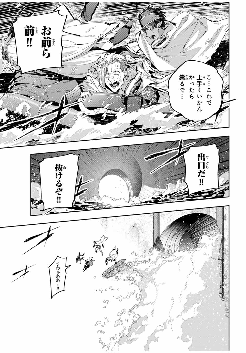 DESTINY UNCHAIN ONLINE - raw - Chapter 50 - https://jpdd.ccdd.to/JPDD/destinyunchainonline/252446/ayfgmp5papj.jpg