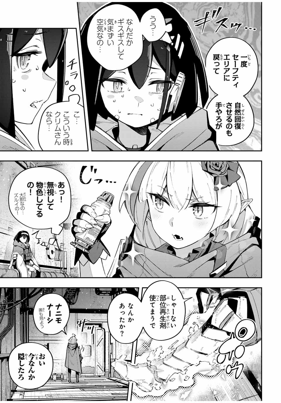DESTINY UNCHAIN ONLINE - raw - Chapter 50 - https://jpdd.ccdd.to/JPDD/destinyunchainonline/252446/bv40v4ieio4.jpg