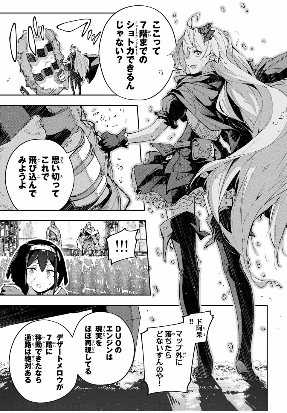 DESTINY UNCHAIN ONLINE - raw - Chapter 50 - https://jpdd.ccdd.to/JPDD/destinyunchainonline/252446/cb2ptjhvm4b.jpg