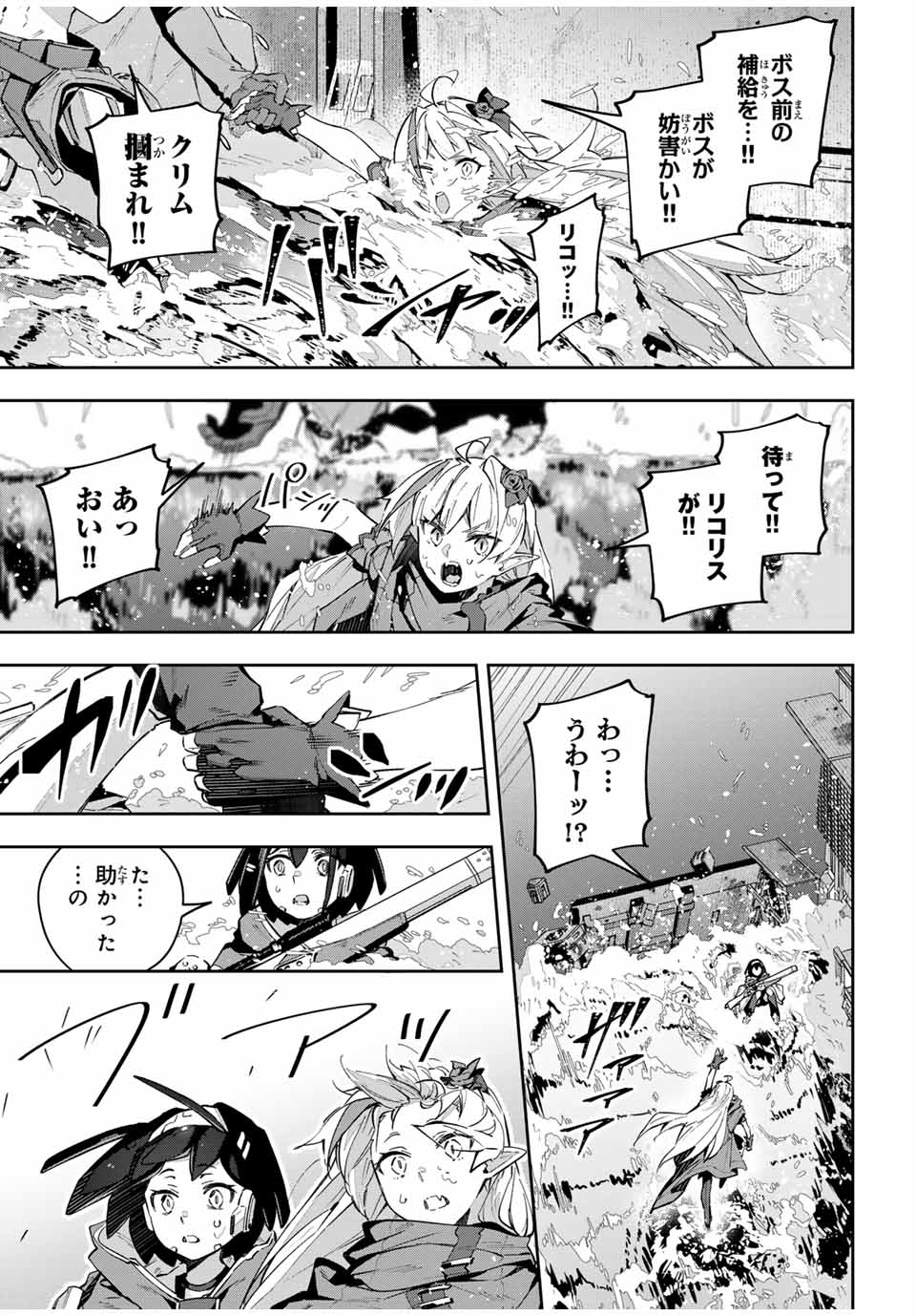 DESTINY UNCHAIN ONLINE - raw - Chapter 50 - https://jpdd.ccdd.to/JPDD/destinyunchainonline/252446/ctbozgyri5b.jpg