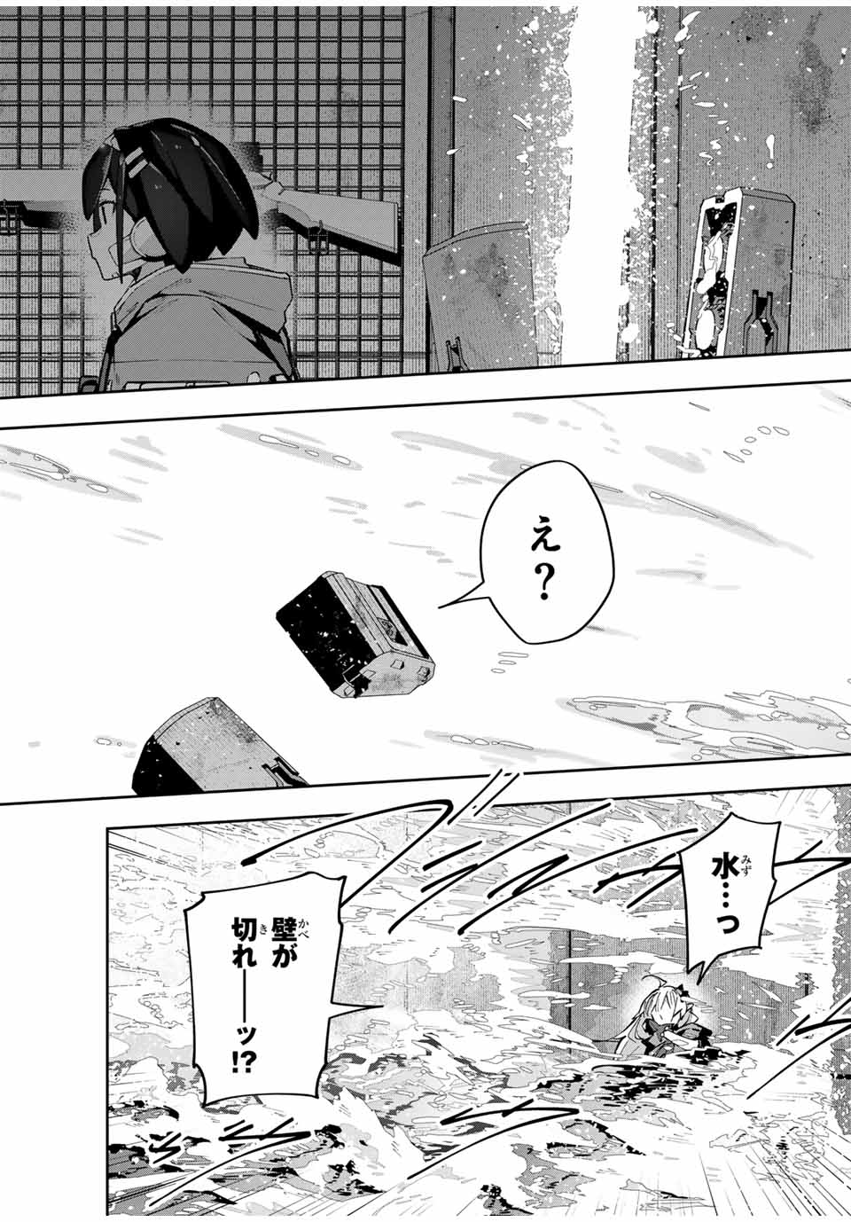 DESTINY UNCHAIN ONLINE - raw - Chapter 50 - https://jpdd.ccdd.to/JPDD/destinyunchainonline/252446/ez4ggemifq0.jpg