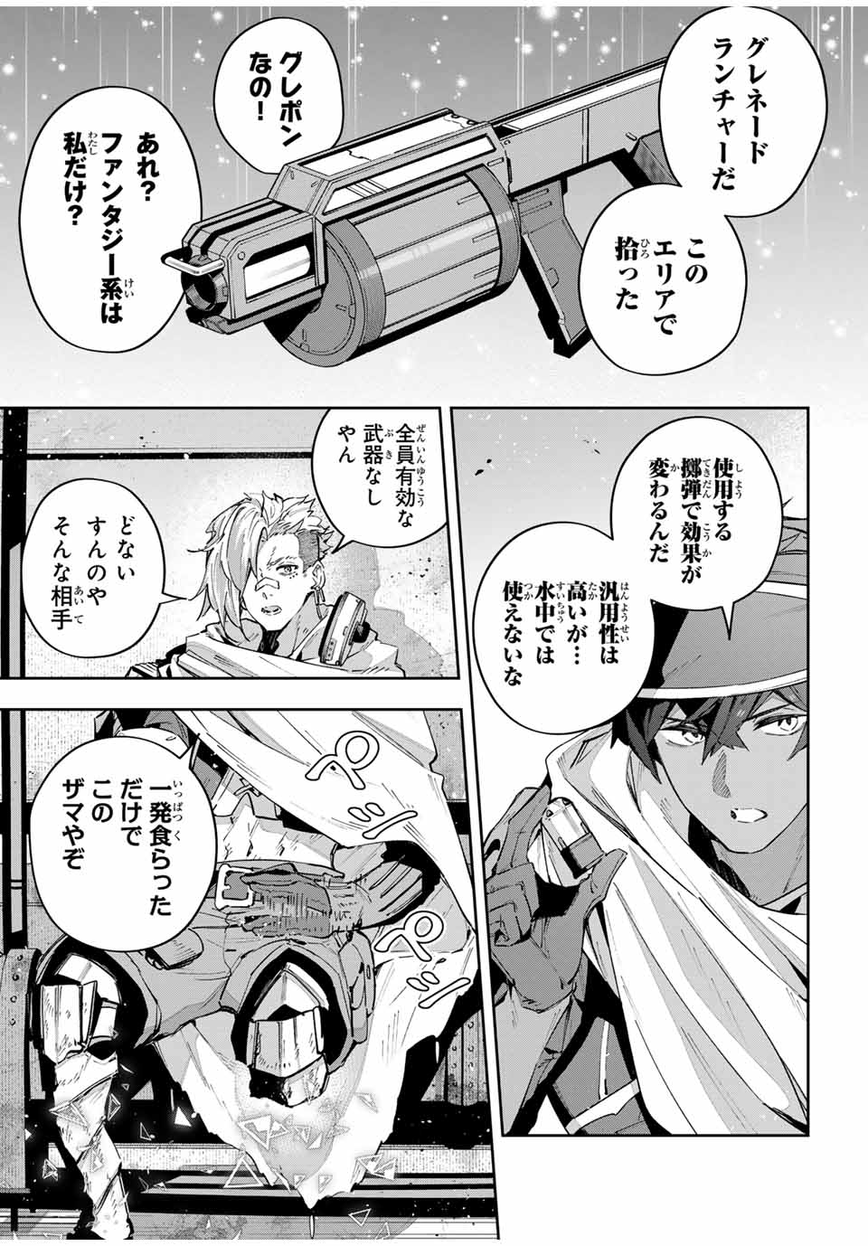 DESTINY UNCHAIN ONLINE - raw - Chapter 50 - https://jpdd.ccdd.to/JPDD/destinyunchainonline/252446/fdibfn22jil.jpg