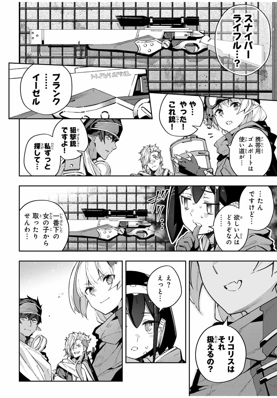 DESTINY UNCHAIN ONLINE - raw - Chapter 50 - https://jpdd.ccdd.to/JPDD/destinyunchainonline/252446/ip1erai3lic.jpg