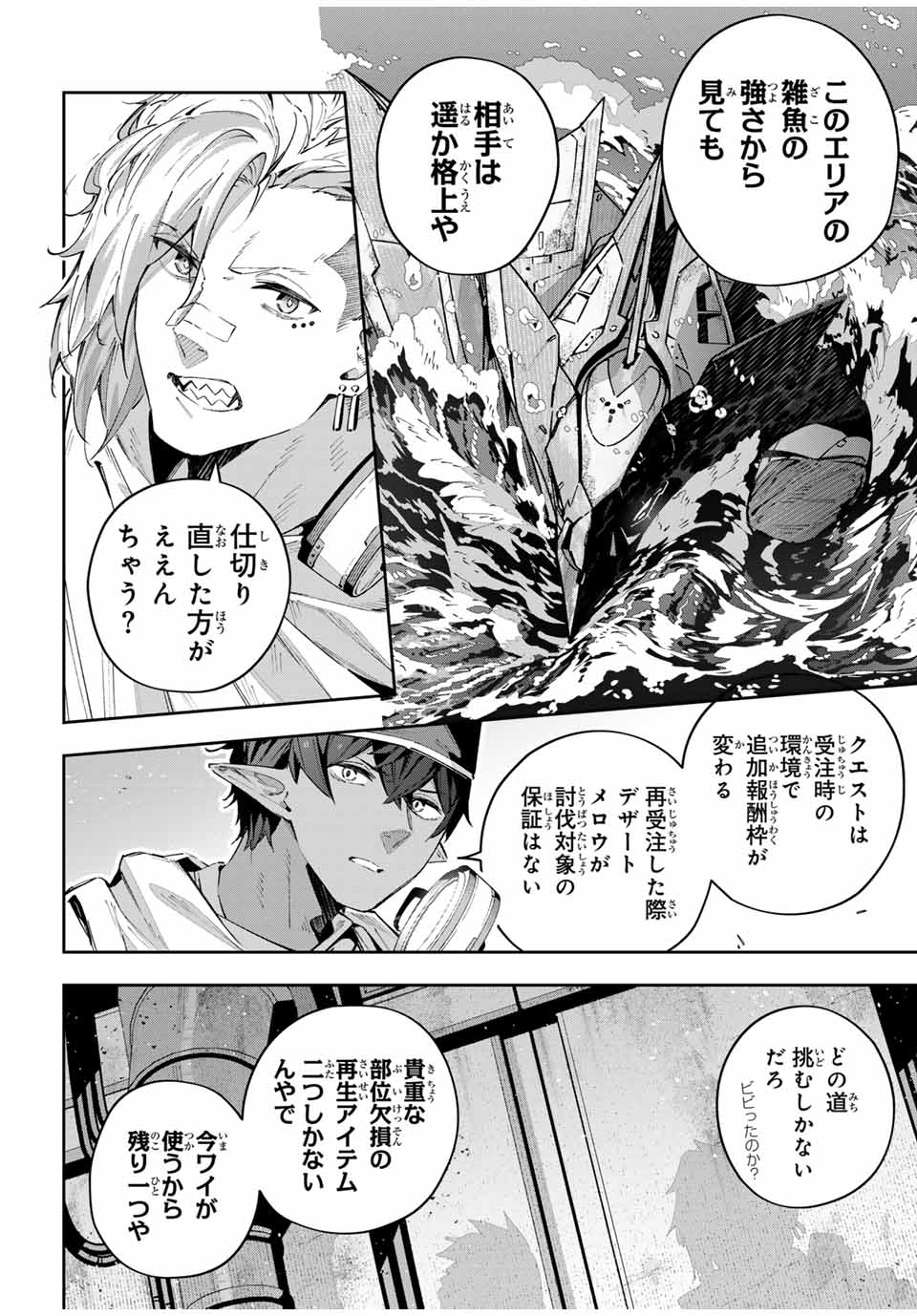 DESTINY UNCHAIN ONLINE - raw - Chapter 50 - https://jpdd.ccdd.to/JPDD/destinyunchainonline/252446/jq3aswq3b55.jpg