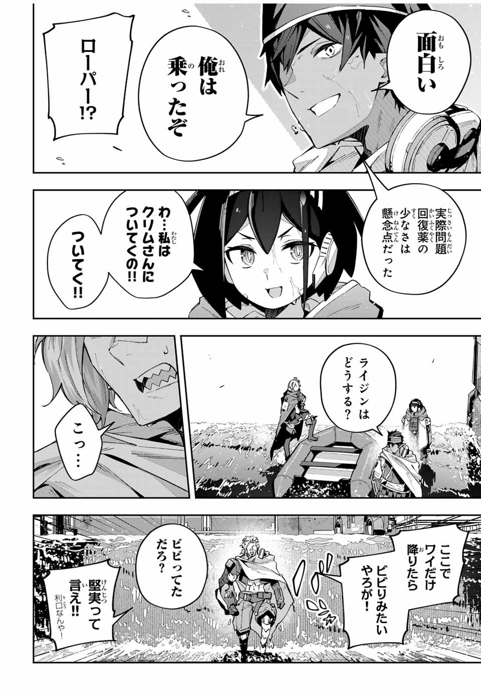 DESTINY UNCHAIN ONLINE - raw - Chapter 50 - https://jpdd.ccdd.to/JPDD/destinyunchainonline/252446/k2fdlbclbhc.jpg