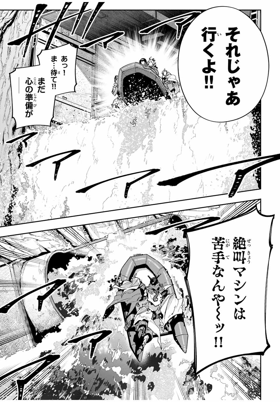 DESTINY UNCHAIN ONLINE - raw - Chapter 50 - https://jpdd.ccdd.to/JPDD/destinyunchainonline/252446/ndhlcaad2vc.jpg