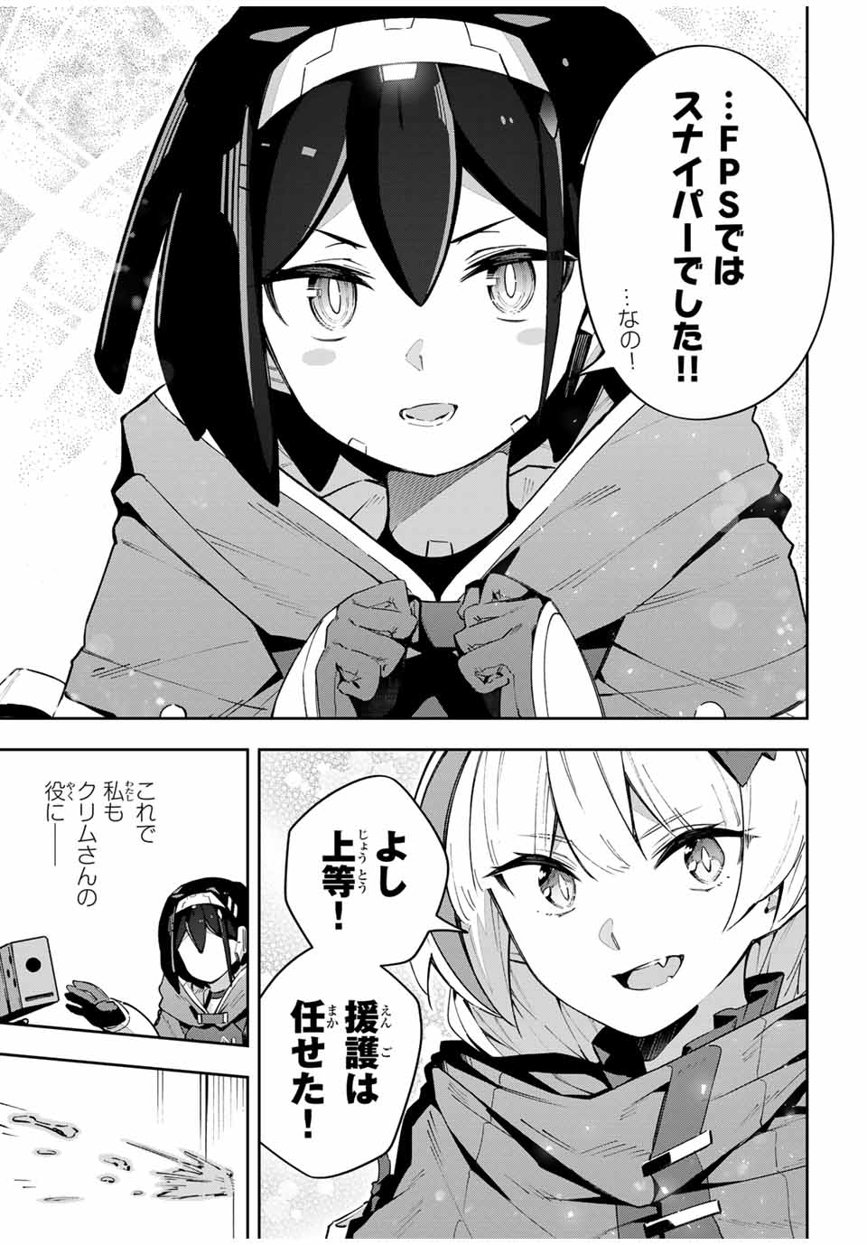 DESTINY UNCHAIN ONLINE - raw - Chapter 50 - https://jpdd.ccdd.to/JPDD/destinyunchainonline/252446/nmj5js5f4ae.jpg