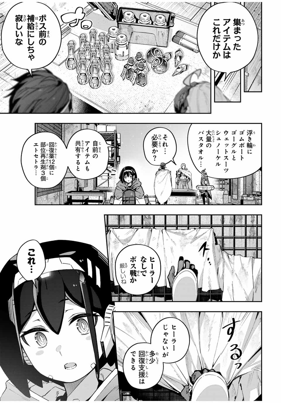 DESTINY UNCHAIN ONLINE - raw - Chapter 50 - https://jpdd.ccdd.to/JPDD/destinyunchainonline/252446/oooaqxjkd0w.jpg