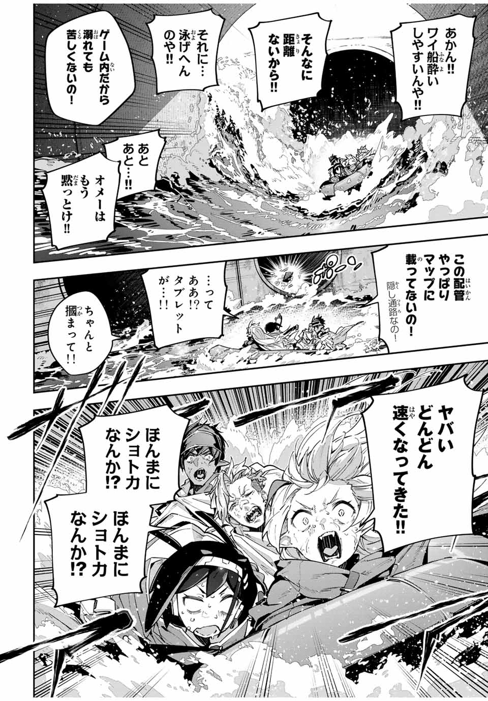 DESTINY UNCHAIN ONLINE - raw - Chapter 50 - https://jpdd.ccdd.to/JPDD/destinyunchainonline/252446/vrch11kdhbs.jpg