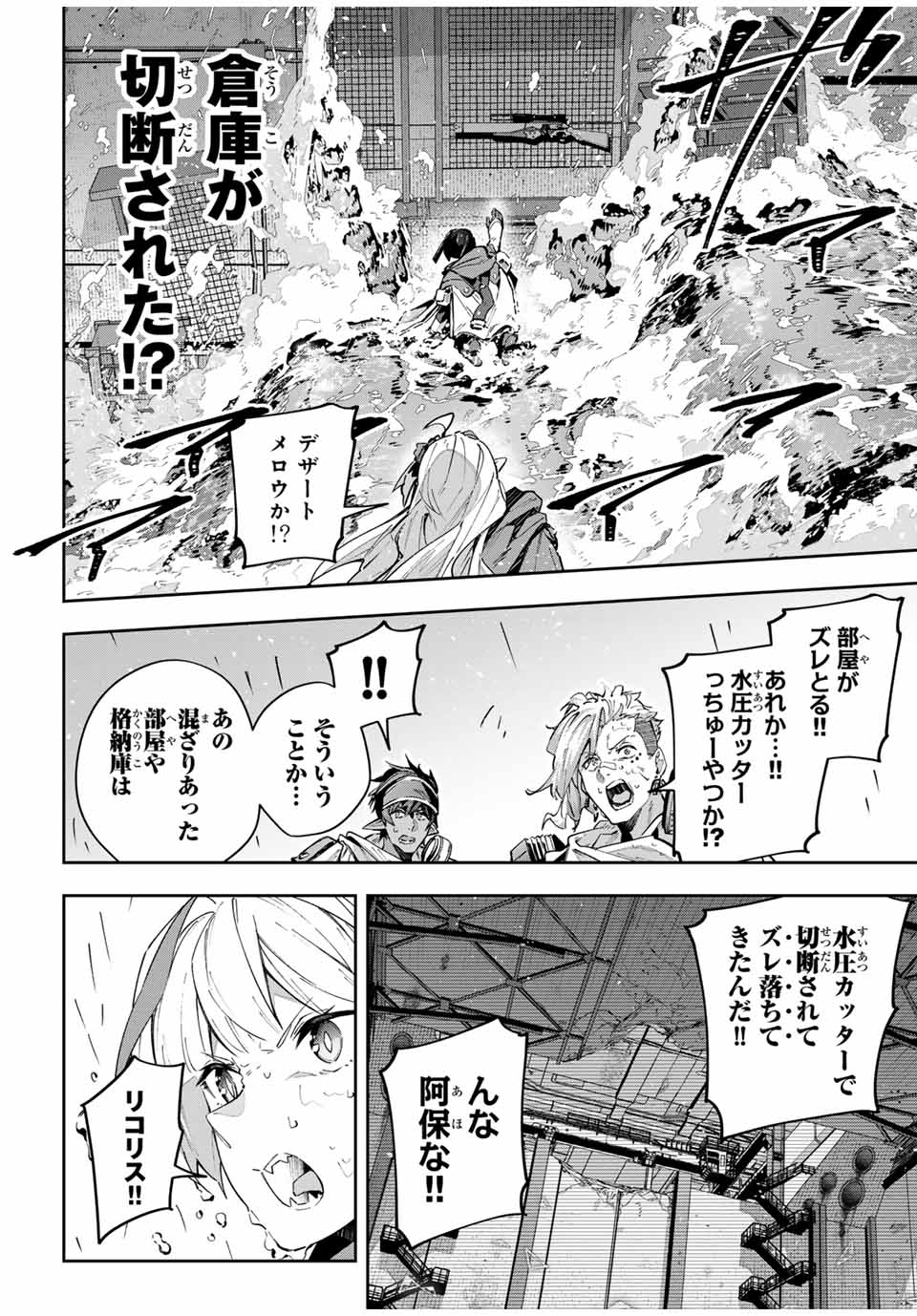DESTINY UNCHAIN ONLINE - raw - Chapter 50 - https://jpdd.ccdd.to/JPDD/destinyunchainonline/252446/zd1lh4xejkq.jpg