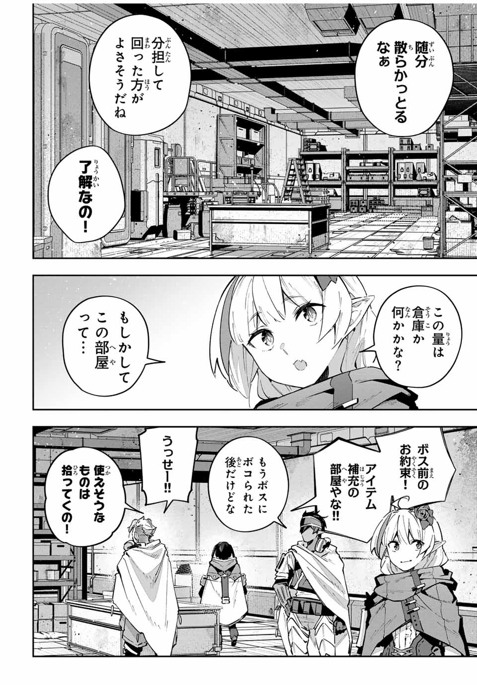 DESTINY UNCHAIN ONLINE - raw - Chapter 50 - https://jpdd.ccdd.to/JPDD/destinyunchainonline/252446/zs13qwzvph5.jpg