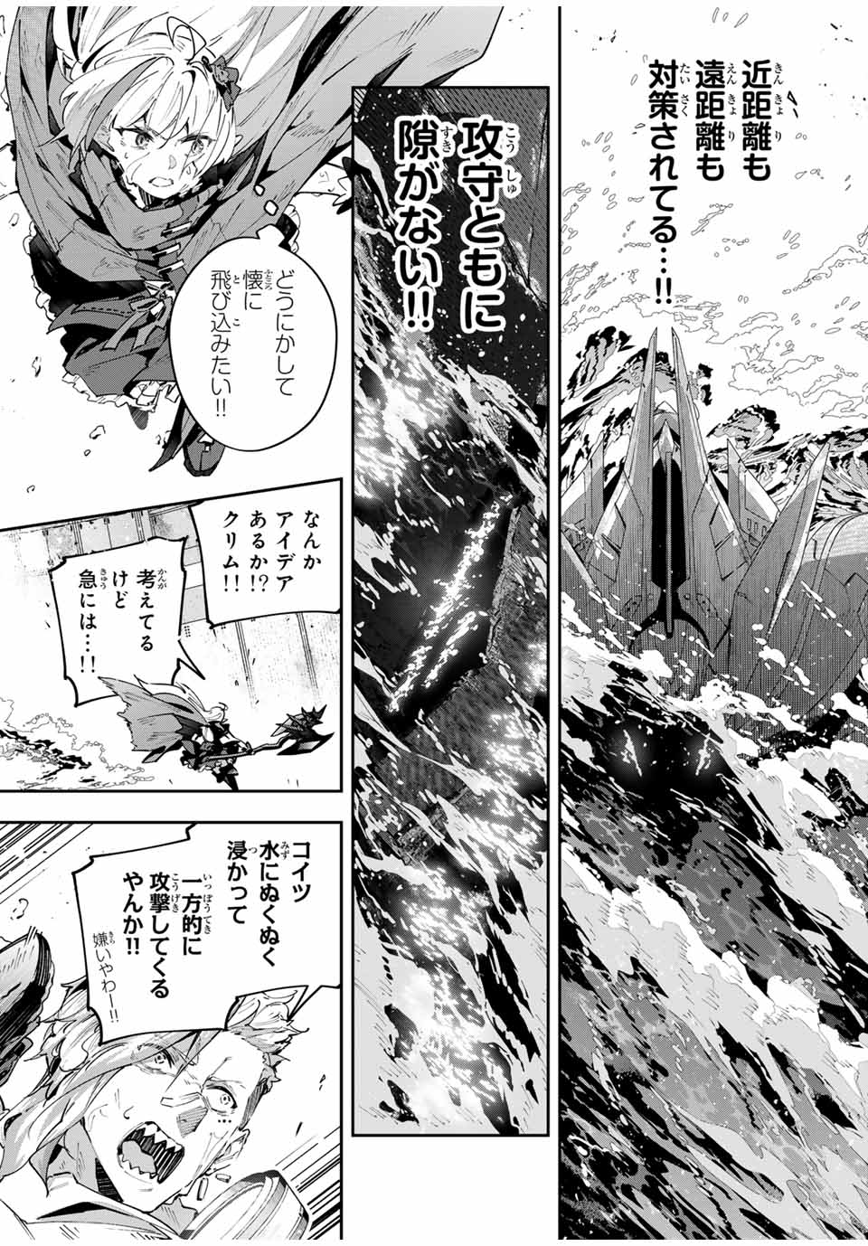 DESTINY UNCHAIN ONLINE - raw - Chapter 51 - https://jpdd.ccdd.to/JPDD/destinyunchainonline/254413/232ze3pxwso.jpg