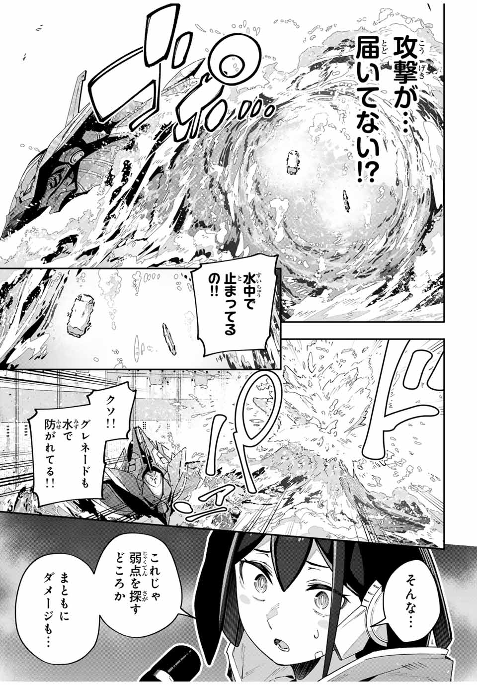 DESTINY UNCHAIN ONLINE - raw - Chapter 51 - https://jpdd.ccdd.to/JPDD/destinyunchainonline/254413/3k2ihugvbr0.jpg