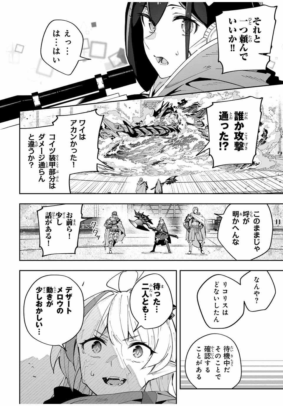DESTINY UNCHAIN ONLINE - raw - Chapter 51 - https://jpdd.ccdd.to/JPDD/destinyunchainonline/254413/4ttjbaikodf.jpg