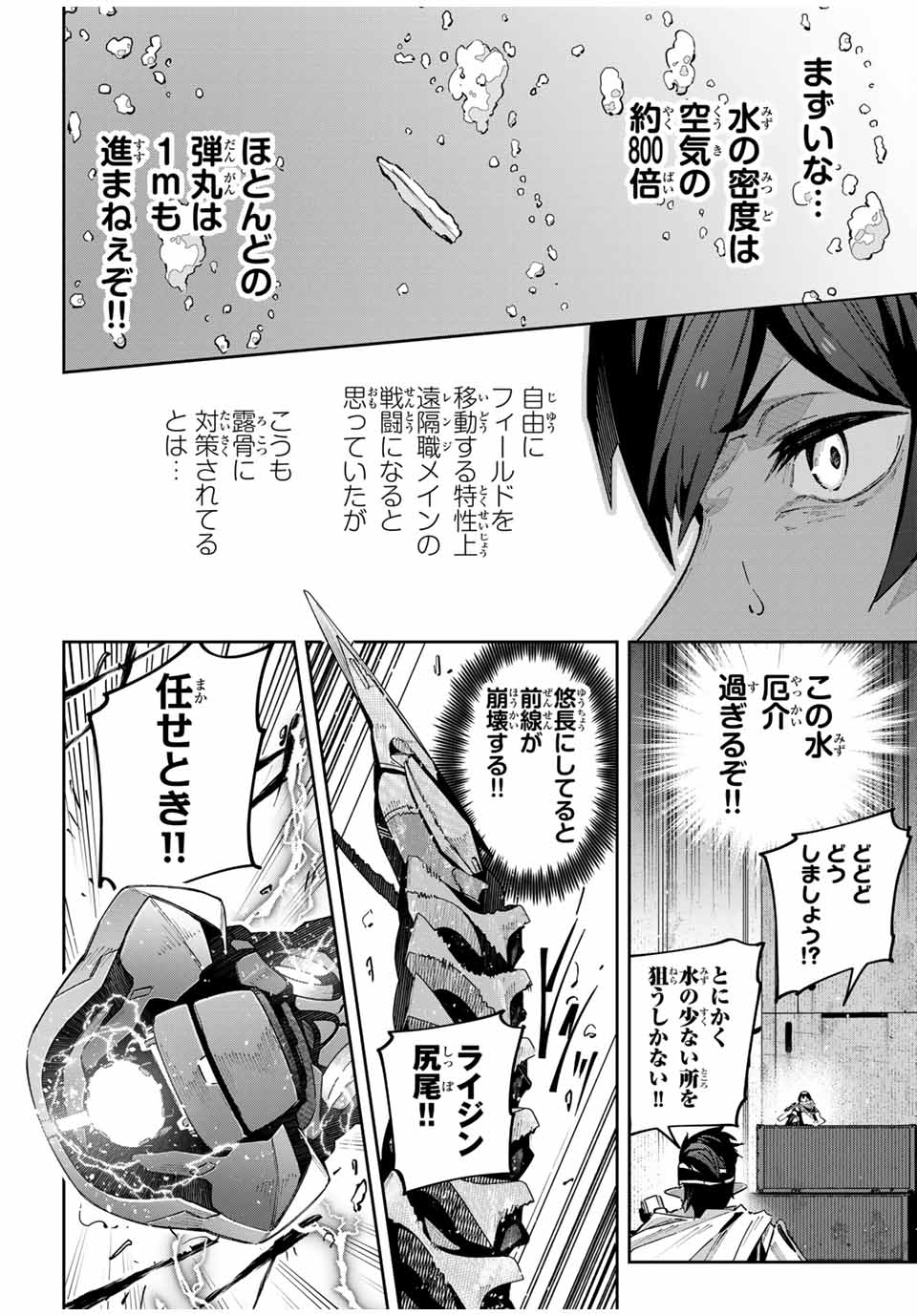 DESTINY UNCHAIN ONLINE - raw - Chapter 51 - https://jpdd.ccdd.to/JPDD/destinyunchainonline/254413/b0bqwa5hol0.jpg
