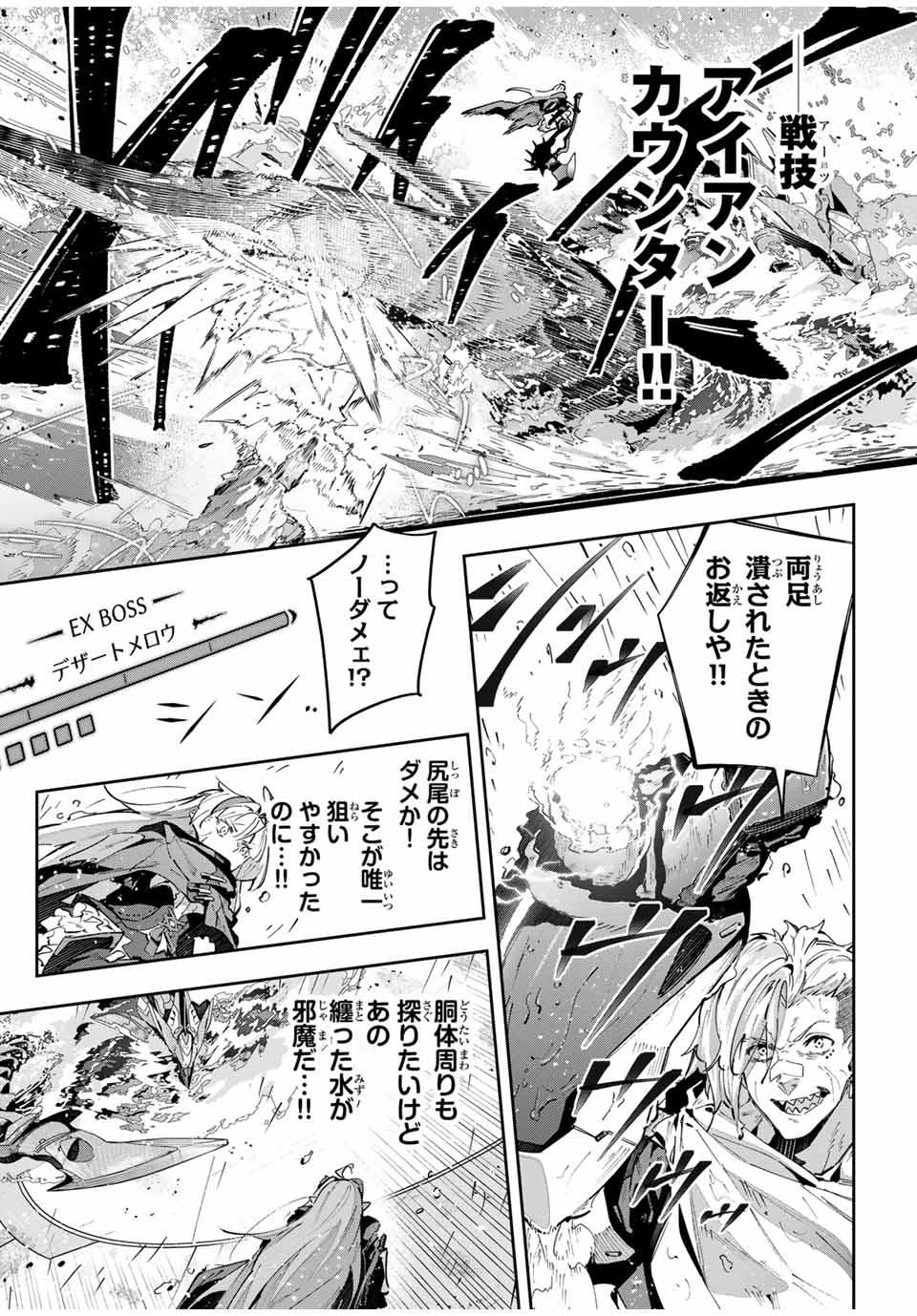 DESTINY UNCHAIN ONLINE - raw - Chapter 51 - https://jpdd.ccdd.to/JPDD/destinyunchainonline/254413/pm5fek5gjj0.jpg