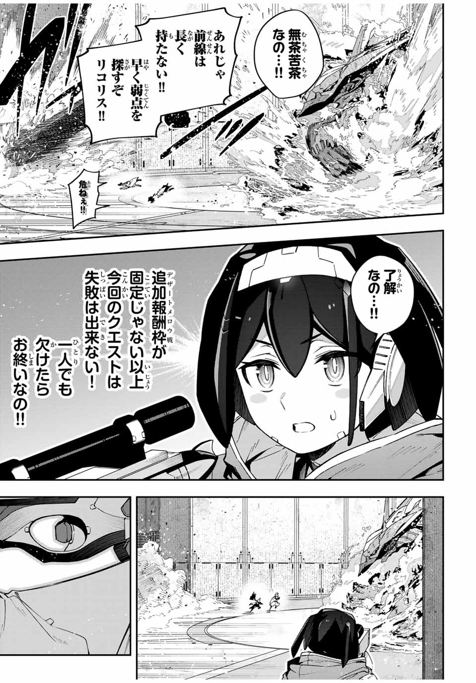 DESTINY UNCHAIN ONLINE - raw - Chapter 51 - https://jpdd.ccdd.to/JPDD/destinyunchainonline/254413/qvotmmfcdgt.jpg