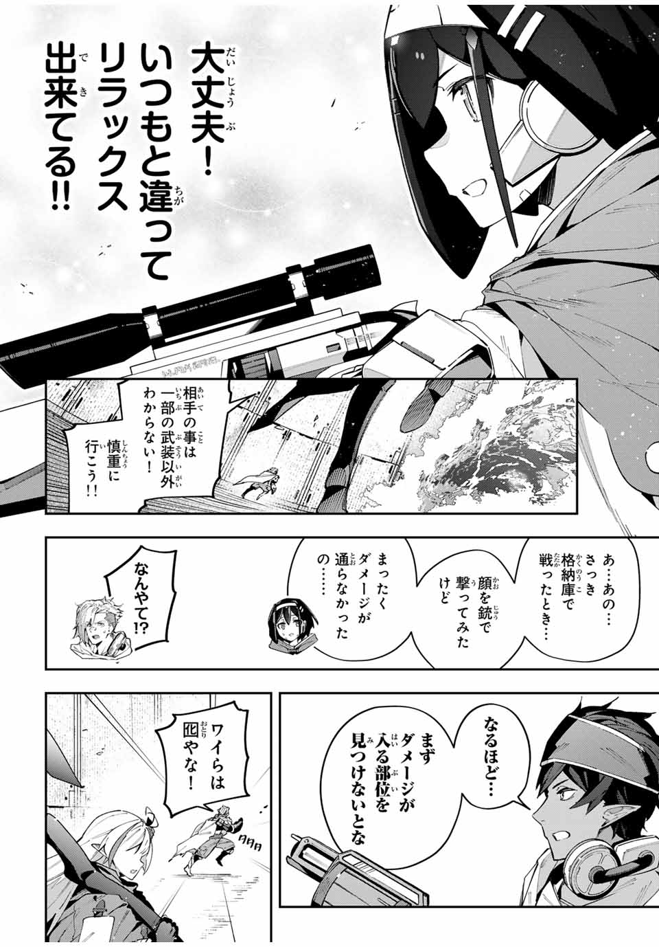DESTINY UNCHAIN ONLINE - raw - Chapter 51 - https://jpdd.ccdd.to/JPDD/destinyunchainonline/254413/rb0t4igtepl.jpg