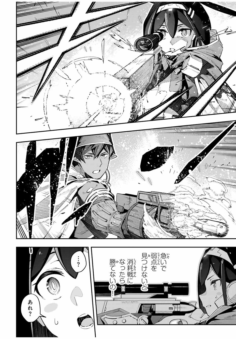 DESTINY UNCHAIN ONLINE - raw - Chapter 51 - https://jpdd.ccdd.to/JPDD/destinyunchainonline/254413/rvcuin5jhul.jpg