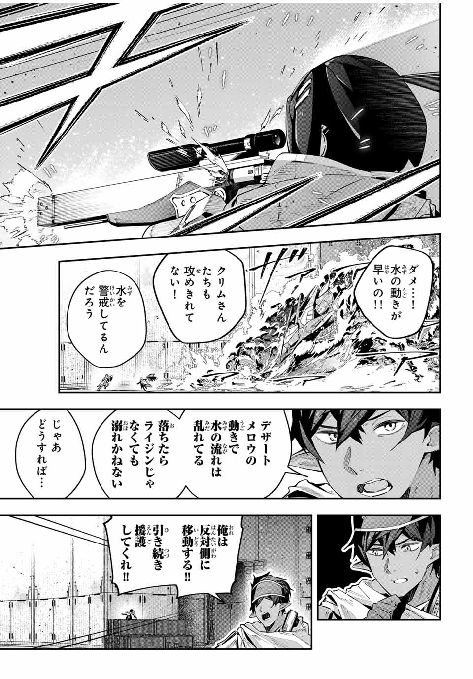 DESTINY UNCHAIN ONLINE - raw - Chapter 51 - https://jpdd.ccdd.to/JPDD/destinyunchainonline/254413/ski2vsg5l1z.jpg