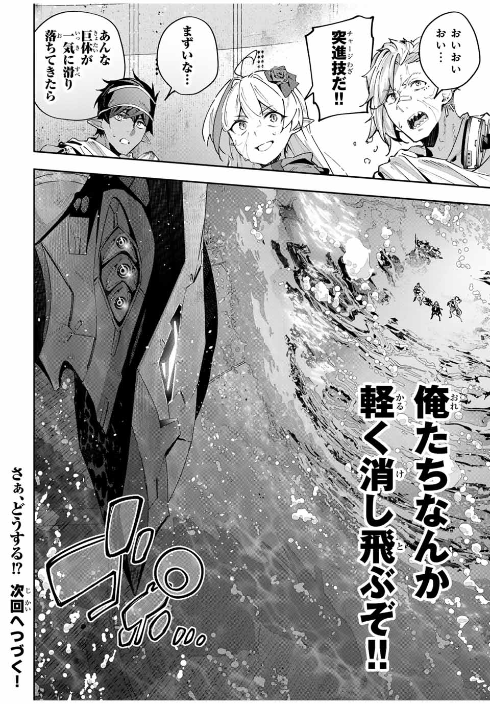 DESTINY UNCHAIN ONLINE - raw - Chapter 51 - https://jpdd.ccdd.to/JPDD/destinyunchainonline/254413/y35goicmveq.jpg