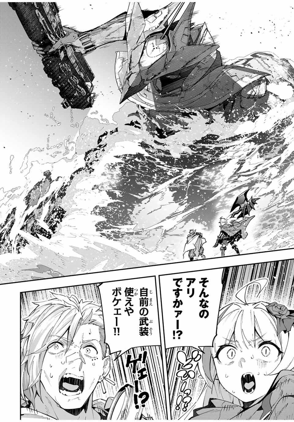 DESTINY UNCHAIN ONLINE - raw - Chapter 51 - https://jpdd.ccdd.to/JPDD/destinyunchainonline/254413/zdy5xpczy5l.jpg