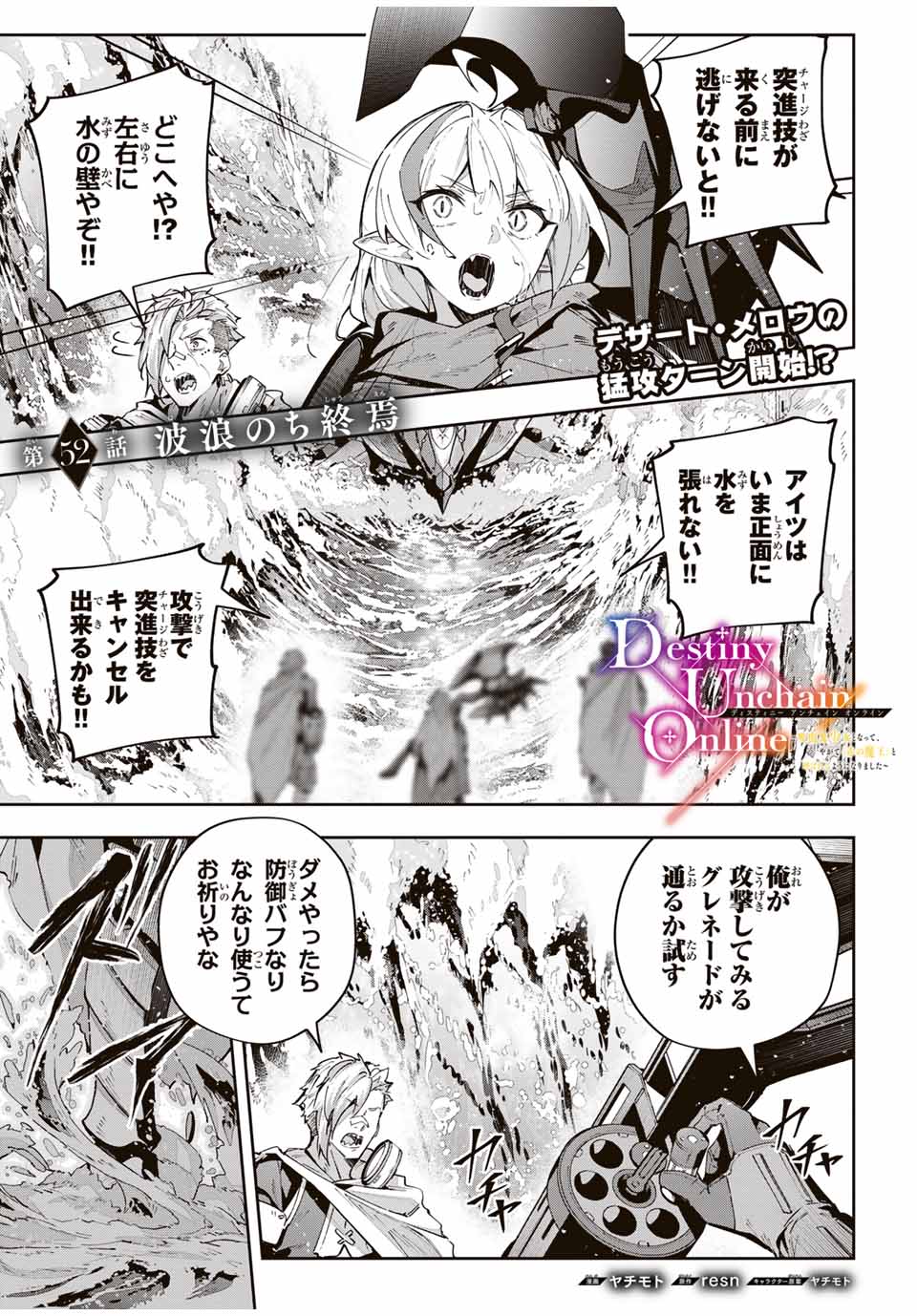 DESTINY UNCHAIN ONLINE - raw - Chapter 52 - https://jpdd.ccdd.to/JPDD/destinyunchainonline/255298/ap3khh3nrcq.jpg