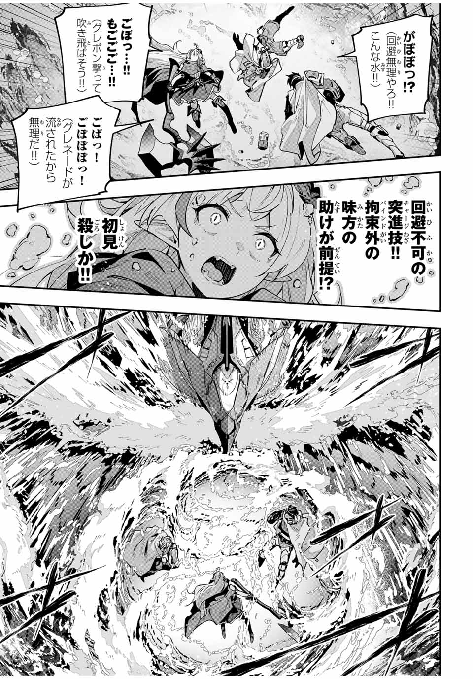 DESTINY UNCHAIN ONLINE - raw - Chapter 52 - https://jpdd.ccdd.to/JPDD/destinyunchainonline/255298/bzqpugngvgu.jpg