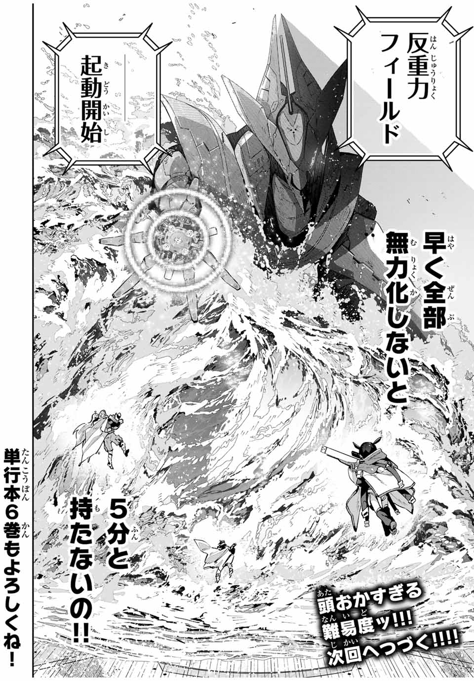 DESTINY UNCHAIN ONLINE - raw - Chapter 52 - https://jpdd.ccdd.to/JPDD/destinyunchainonline/255298/cx0uu5ybevl.jpg