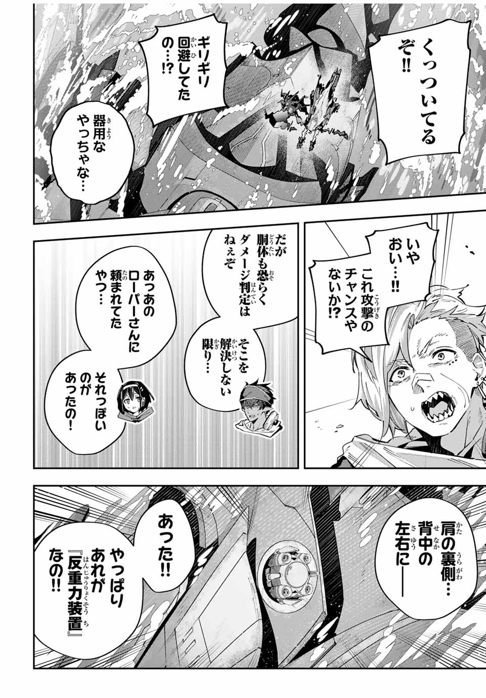 DESTINY UNCHAIN ONLINE - raw - Chapter 52 - https://jpdd.ccdd.to/JPDD/destinyunchainonline/255298/eac1ewlcako.jpg
