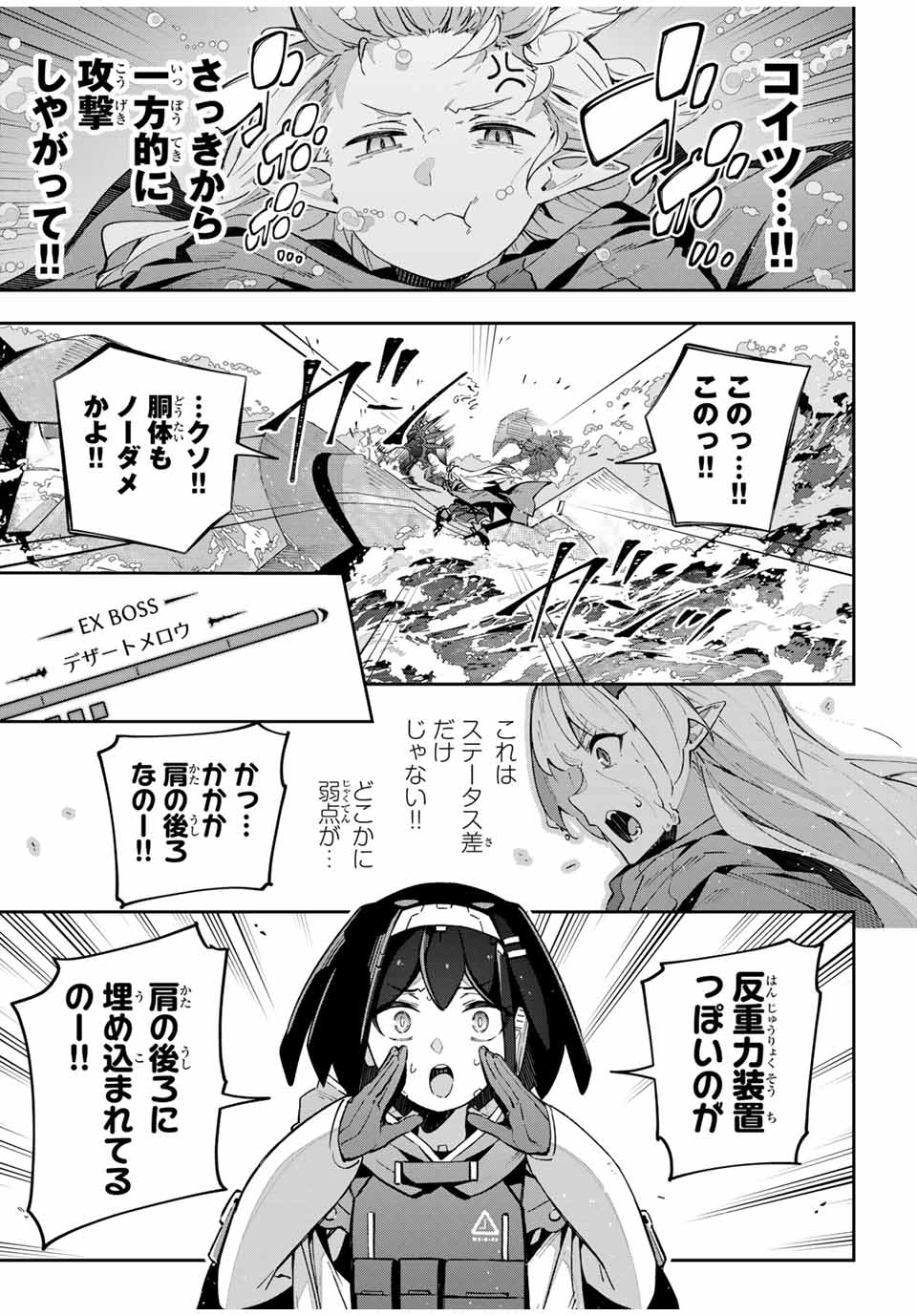 DESTINY UNCHAIN ONLINE - raw - Chapter 52 - https://jpdd.ccdd.to/JPDD/destinyunchainonline/255298/ecnk1zyawb4.jpg