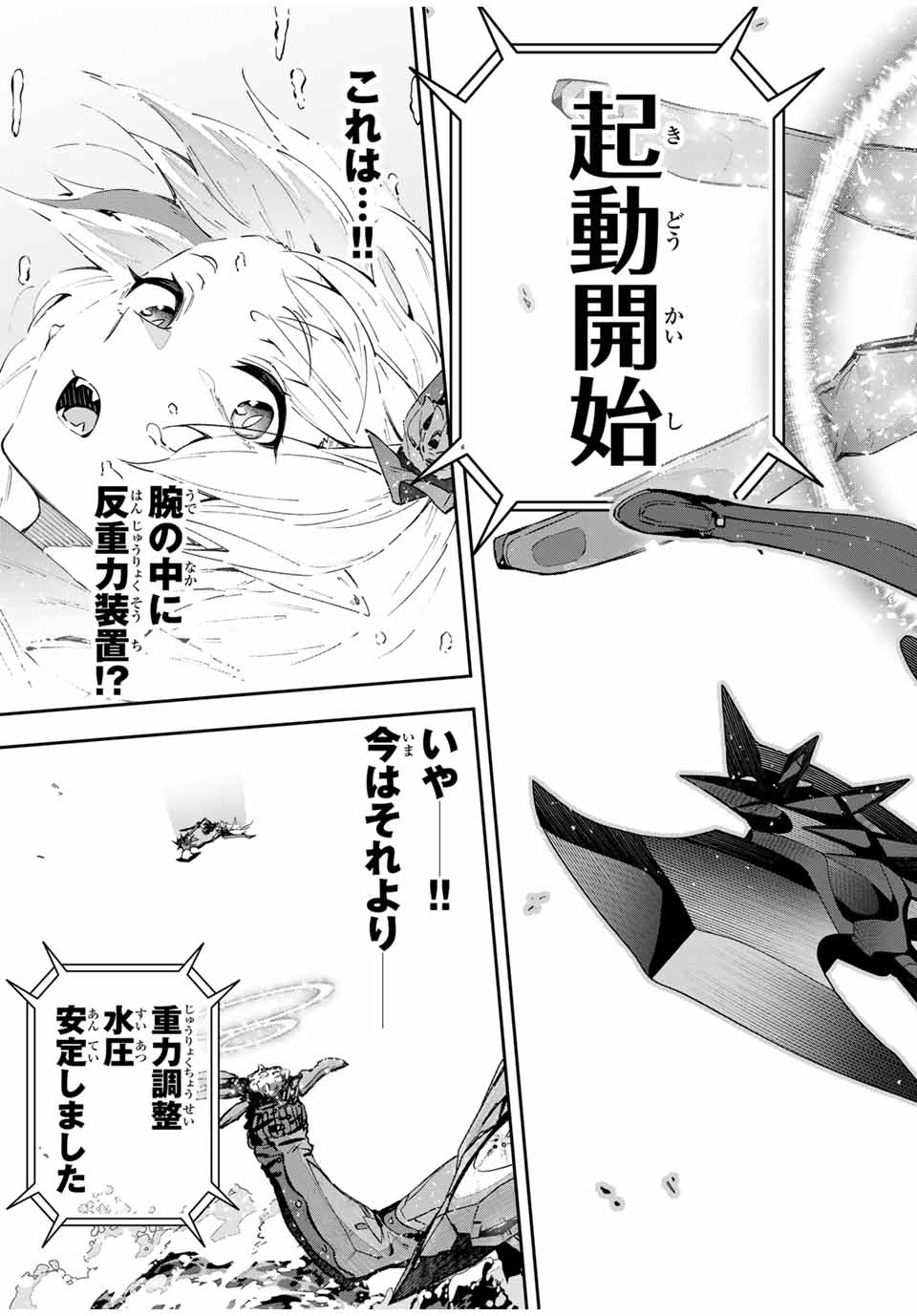 DESTINY UNCHAIN ONLINE - raw - Chapter 52 - https://jpdd.ccdd.to/JPDD/destinyunchainonline/255298/ey2ld0mcox0.jpg