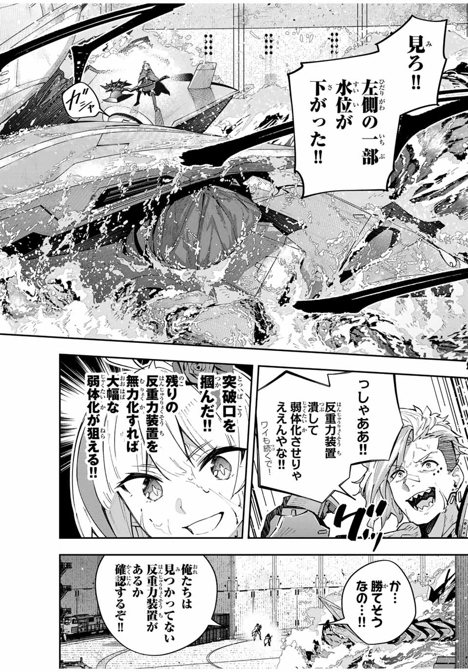 DESTINY UNCHAIN ONLINE - raw - Chapter 52 - https://jpdd.ccdd.to/JPDD/destinyunchainonline/255298/fzumzj5cjmy.jpg