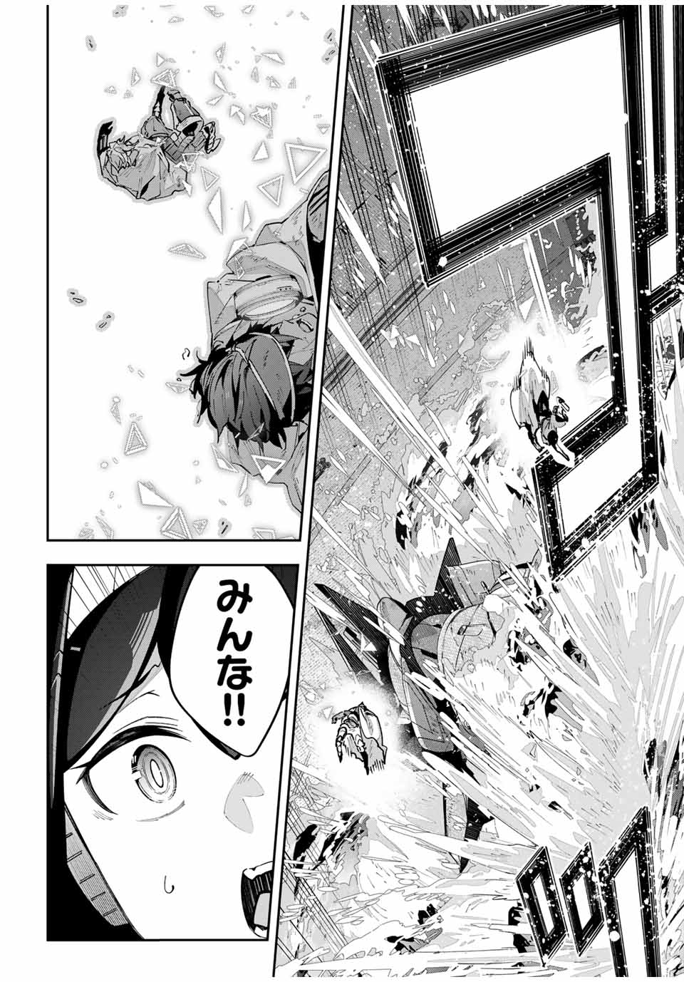 DESTINY UNCHAIN ONLINE - raw - Chapter 52 - https://jpdd.ccdd.to/JPDD/destinyunchainonline/255298/ga01jhjh2kk.jpg