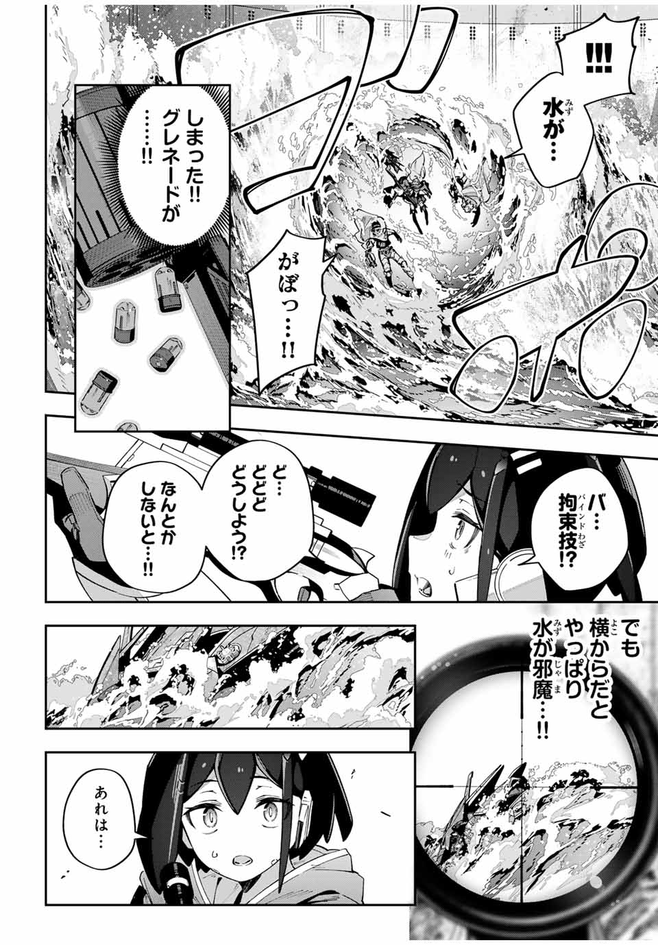 DESTINY UNCHAIN ONLINE - raw - Chapter 52 - https://jpdd.ccdd.to/JPDD/destinyunchainonline/255298/garuodxdmj3.jpg