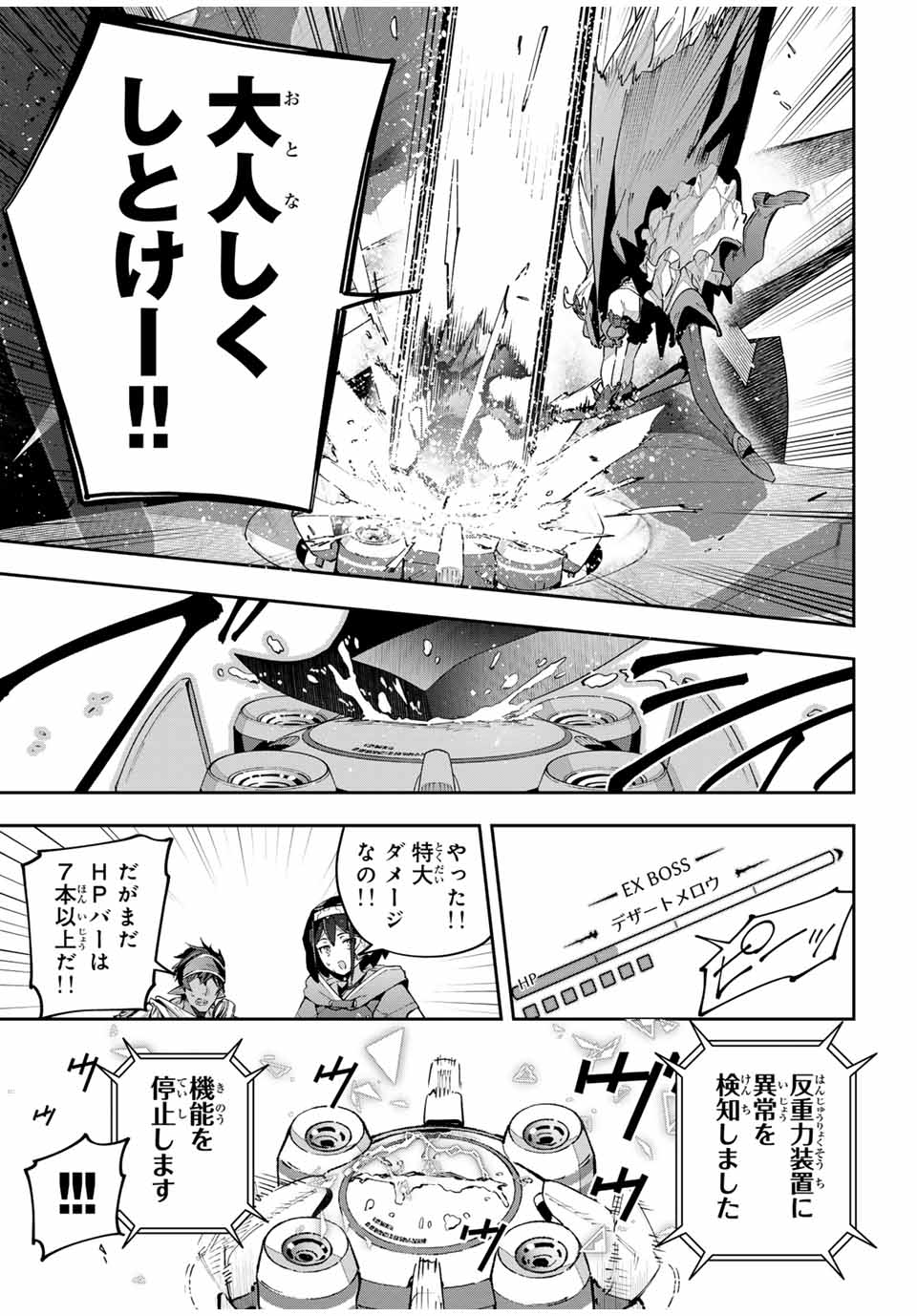 DESTINY UNCHAIN ONLINE - raw - Chapter 52 - https://jpdd.ccdd.to/JPDD/destinyunchainonline/255298/h4fyw5zn2ir.jpg