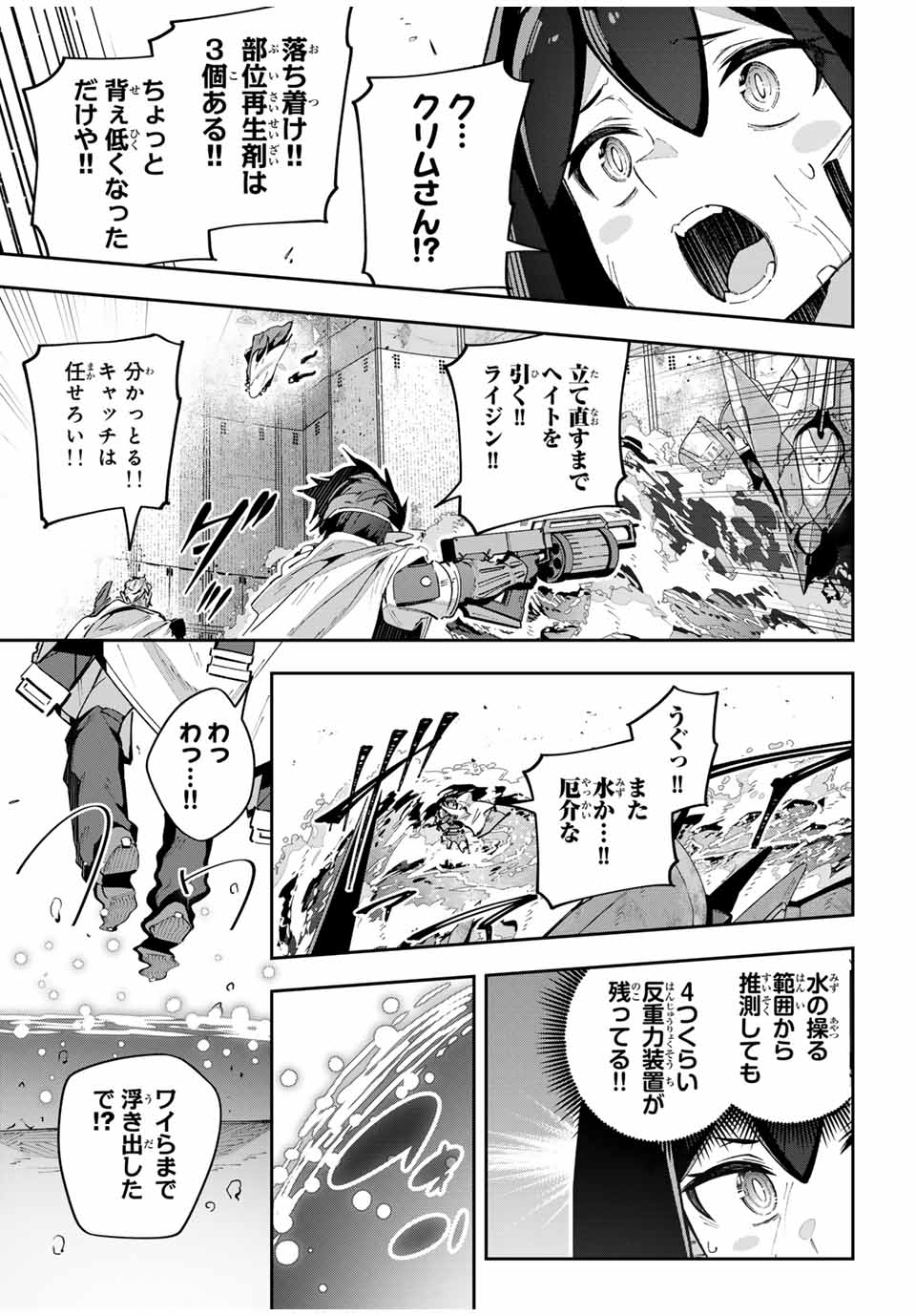 DESTINY UNCHAIN ONLINE - raw - Chapter 52 - https://jpdd.ccdd.to/JPDD/destinyunchainonline/255298/hk53zu3ndmt.jpg