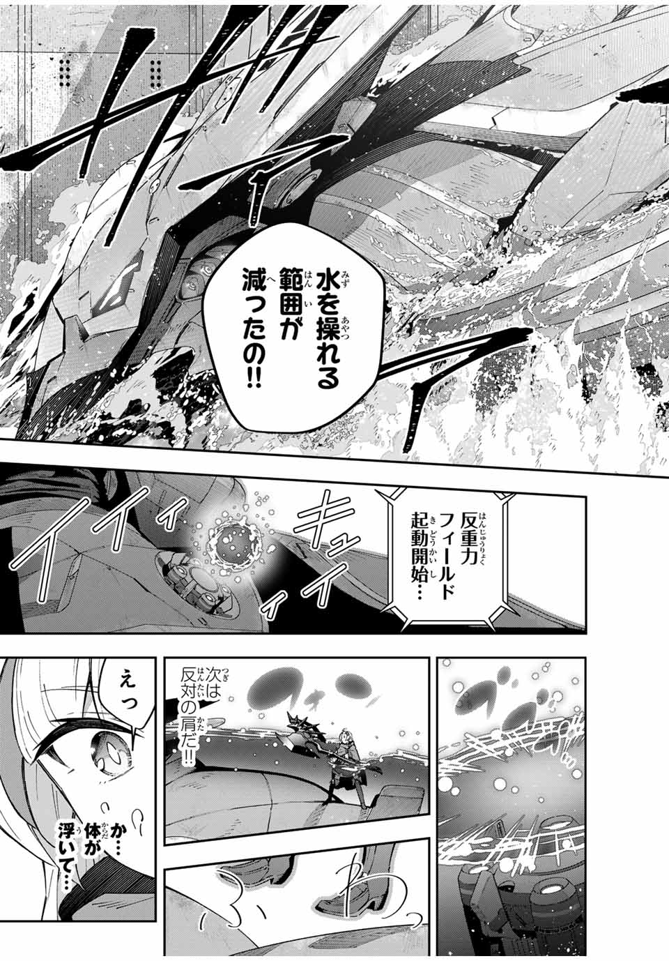 DESTINY UNCHAIN ONLINE - raw - Chapter 52 - https://jpdd.ccdd.to/JPDD/destinyunchainonline/255298/hpnrbwimslj.jpg