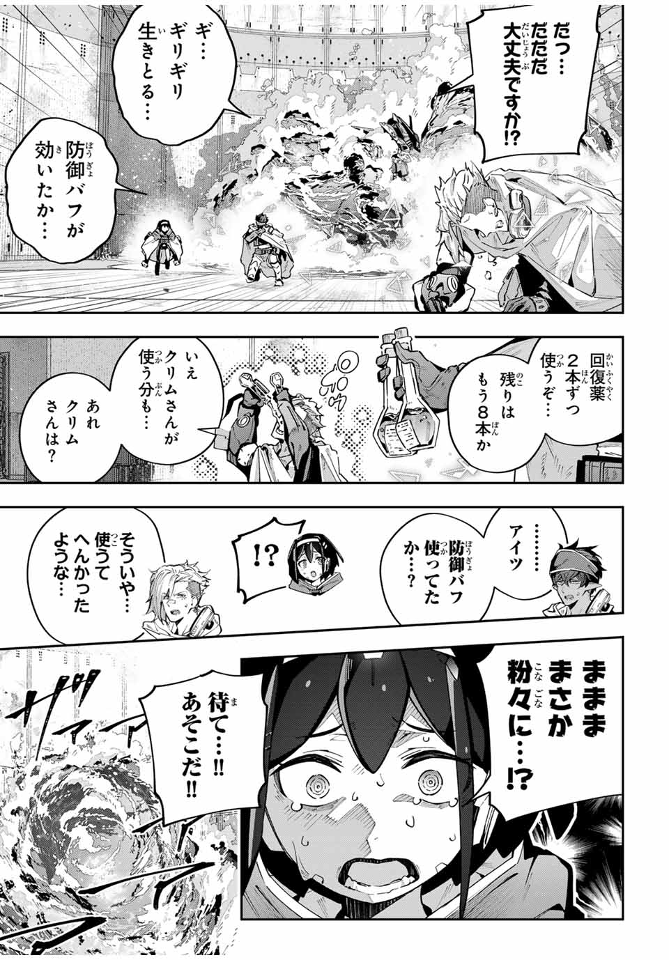 DESTINY UNCHAIN ONLINE - raw - Chapter 52 - https://jpdd.ccdd.to/JPDD/destinyunchainonline/255298/iwmdef3zqiq.jpg