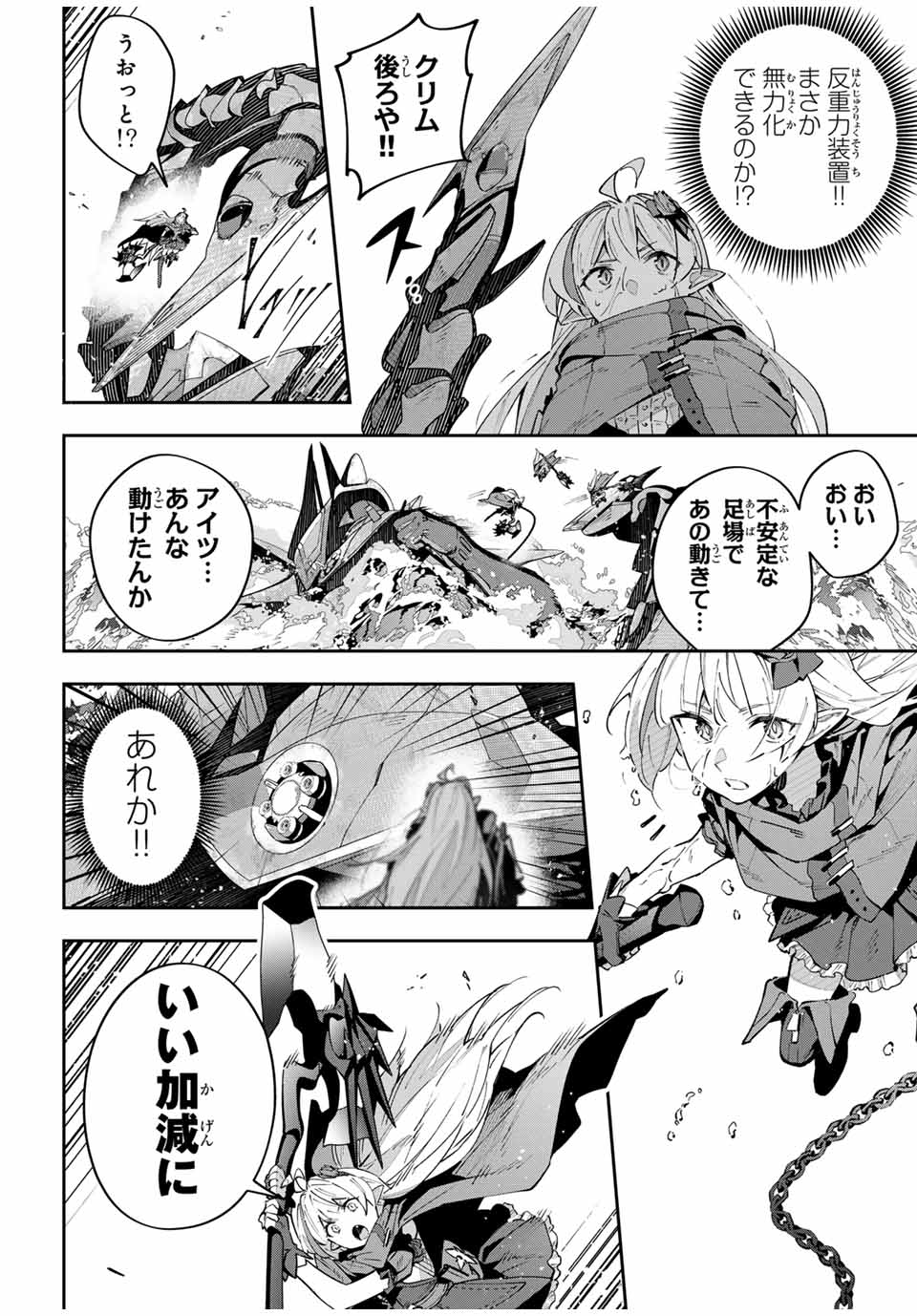 DESTINY UNCHAIN ONLINE - raw - Chapter 52 - https://jpdd.ccdd.to/JPDD/destinyunchainonline/255298/vix2lqm1azx.jpg