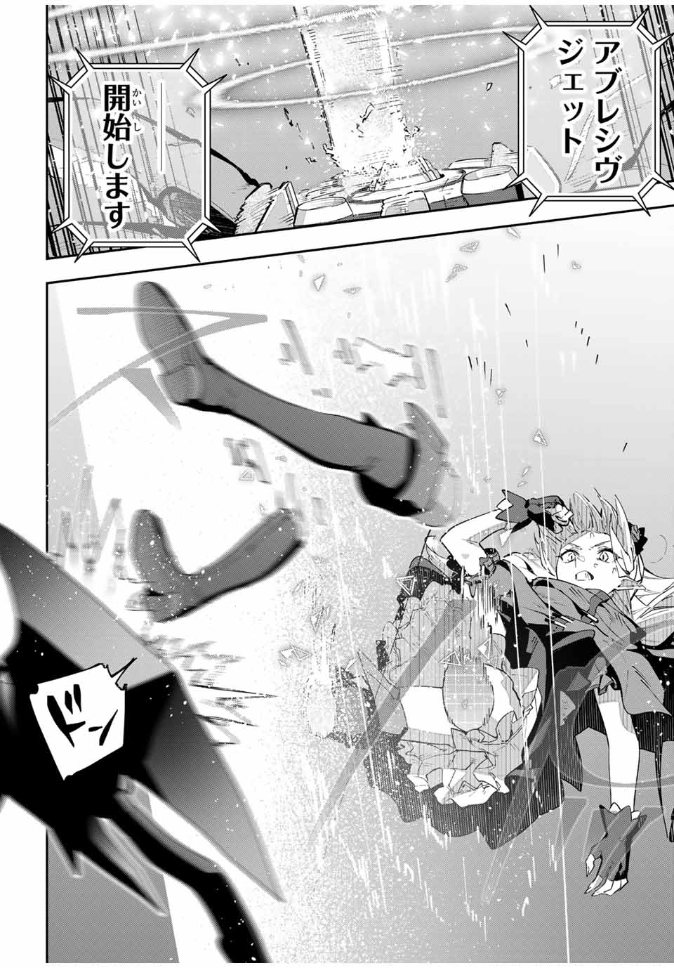DESTINY UNCHAIN ONLINE - raw - Chapter 52 - https://jpdd.ccdd.to/JPDD/destinyunchainonline/255298/xkisfmjs3sb.jpg