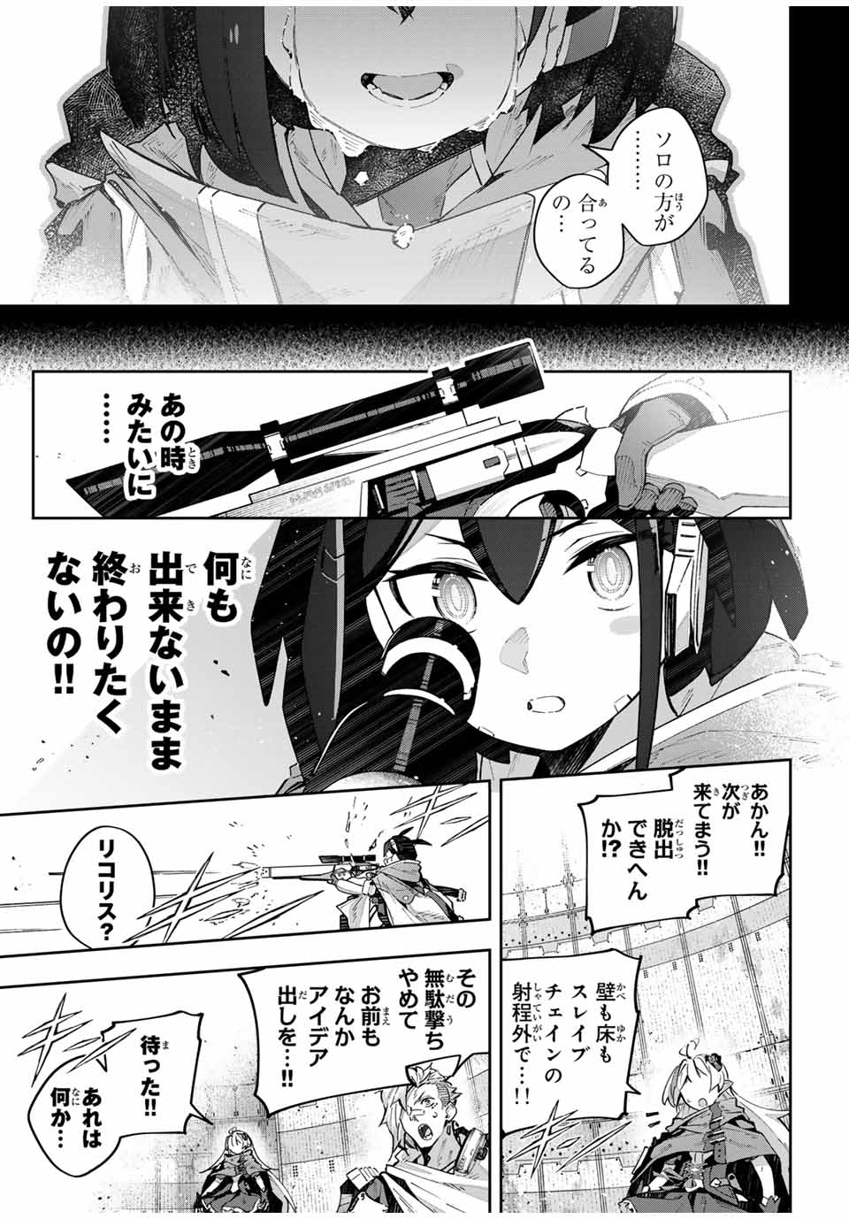 DESTINY UNCHAIN ONLINE - raw - Chapter 53 - https://jpdd.ccdd.to/JPDD/destinyunchainonline/257206/50pzv3vl2mf.jpg
