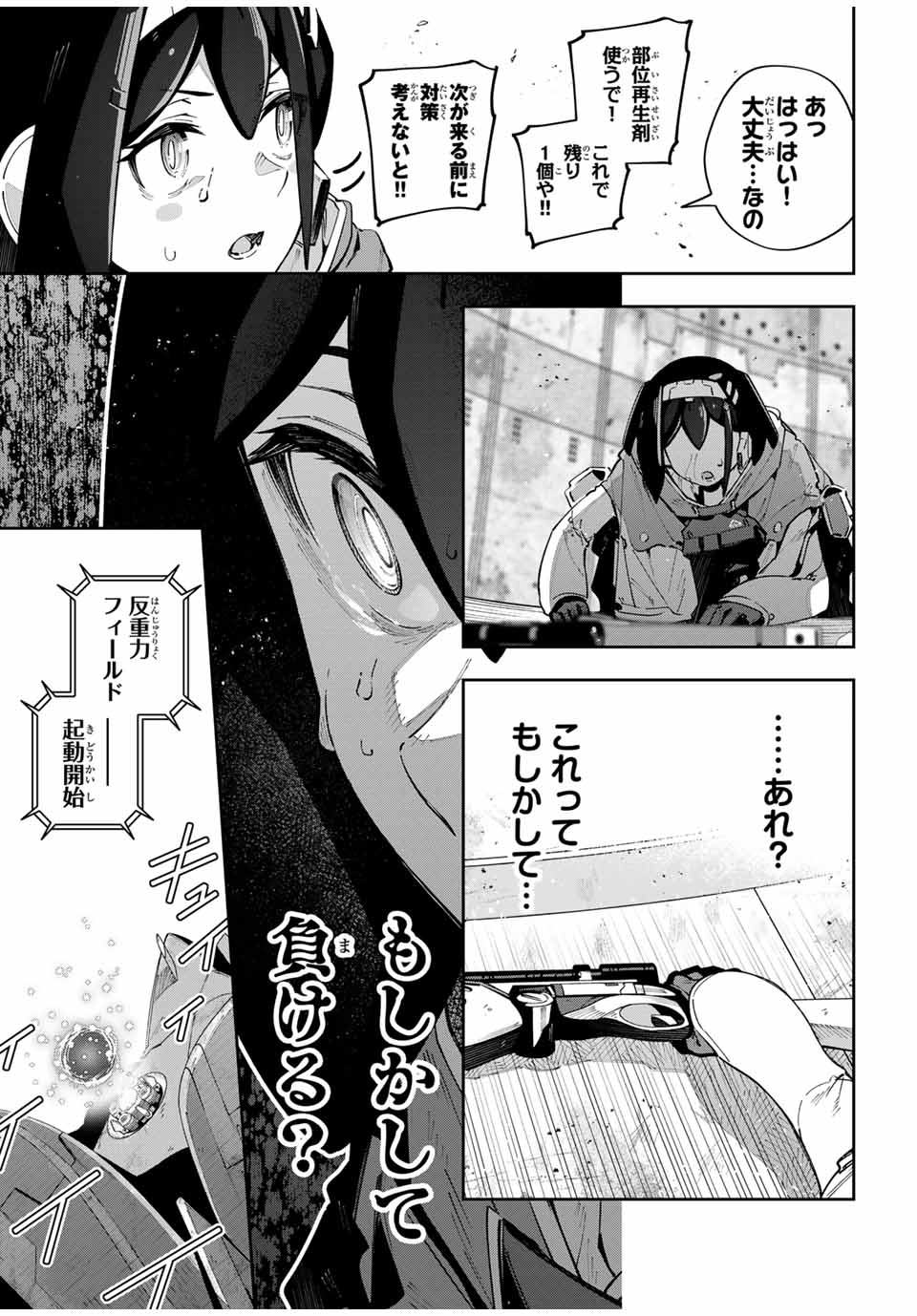 DESTINY UNCHAIN ONLINE - raw - Chapter 53 - https://jpdd.ccdd.to/JPDD/destinyunchainonline/257206/brtsdloecda.jpg