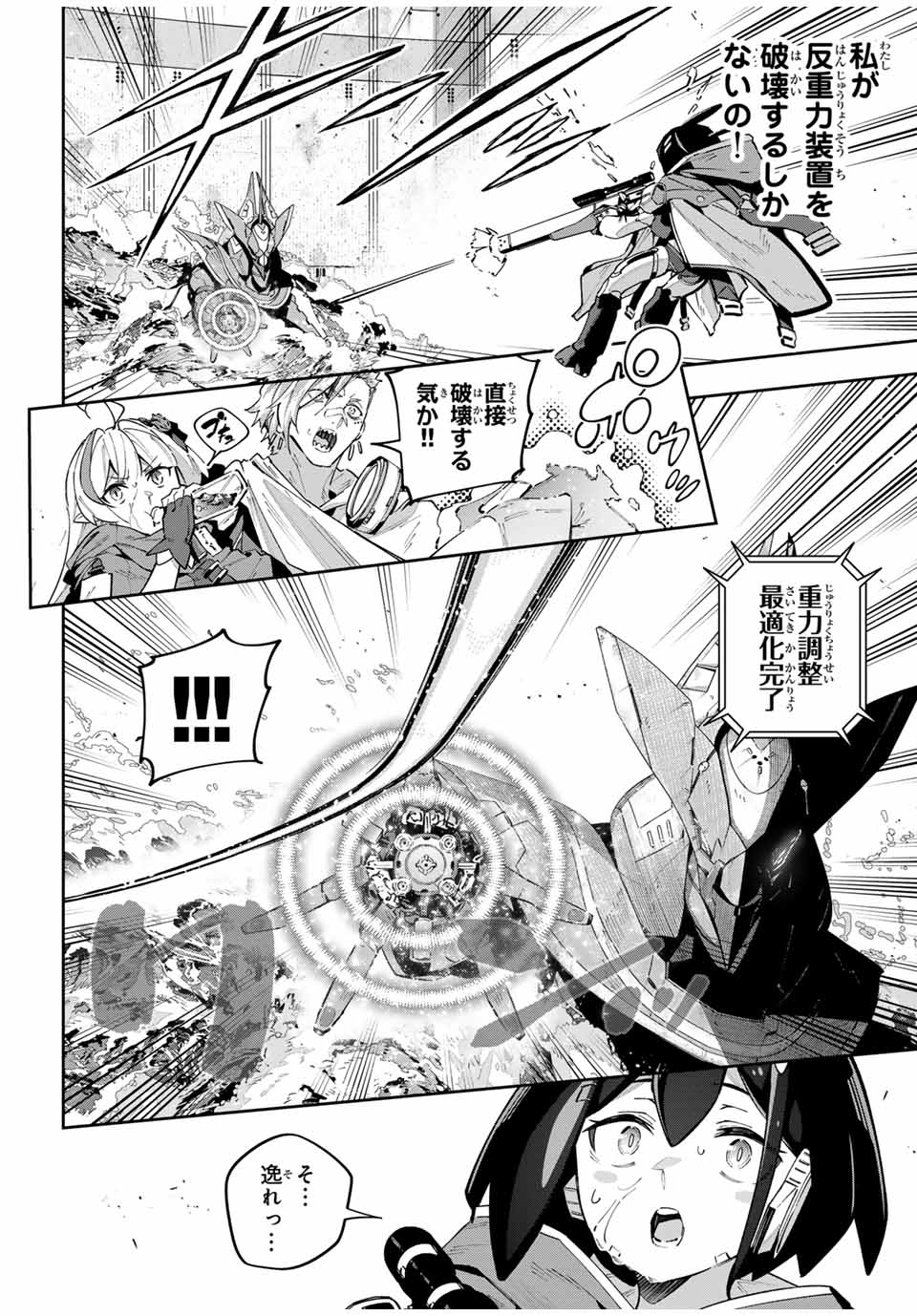 DESTINY UNCHAIN ONLINE - raw - Chapter 53 - https://jpdd.ccdd.to/JPDD/destinyunchainonline/257206/d4j0uxnd2wi.jpg