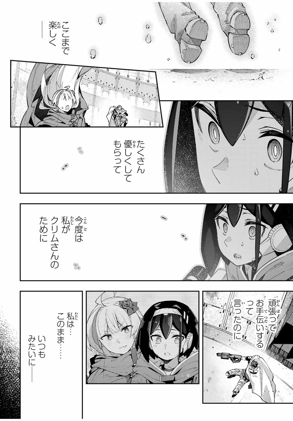 DESTINY UNCHAIN ONLINE - raw - Chapter 53 - https://jpdd.ccdd.to/JPDD/destinyunchainonline/257206/dwni2odfdwz.jpg