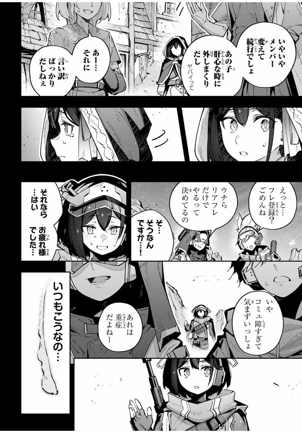 DESTINY UNCHAIN ONLINE - raw - Chapter 53 - https://jpdd.ccdd.to/JPDD/destinyunchainonline/257206/kygd4nqjnw4.jpg