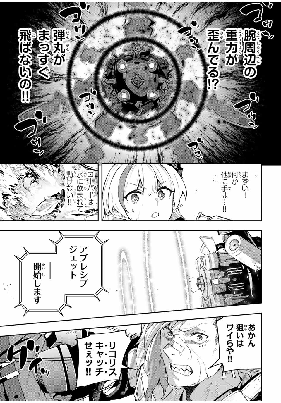 DESTINY UNCHAIN ONLINE - raw - Chapter 53 - https://jpdd.ccdd.to/JPDD/destinyunchainonline/257206/ljewprhb4am.jpg