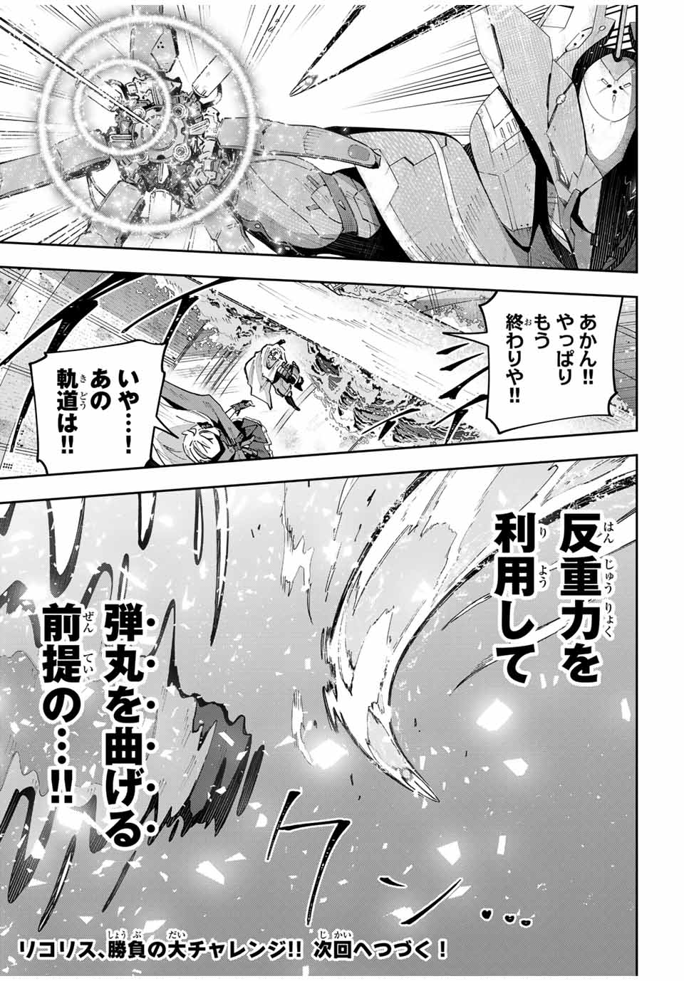 DESTINY UNCHAIN ONLINE - raw - Chapter 53 - https://jpdd.ccdd.to/JPDD/destinyunchainonline/257206/qj3xcud3zc3.jpg